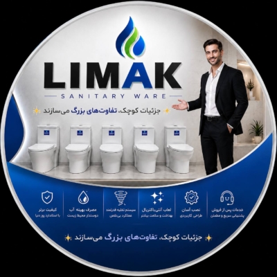 چرا چینی بهداشتی لیماک انتخابی لوکس برای خانه‌های همدان است؟